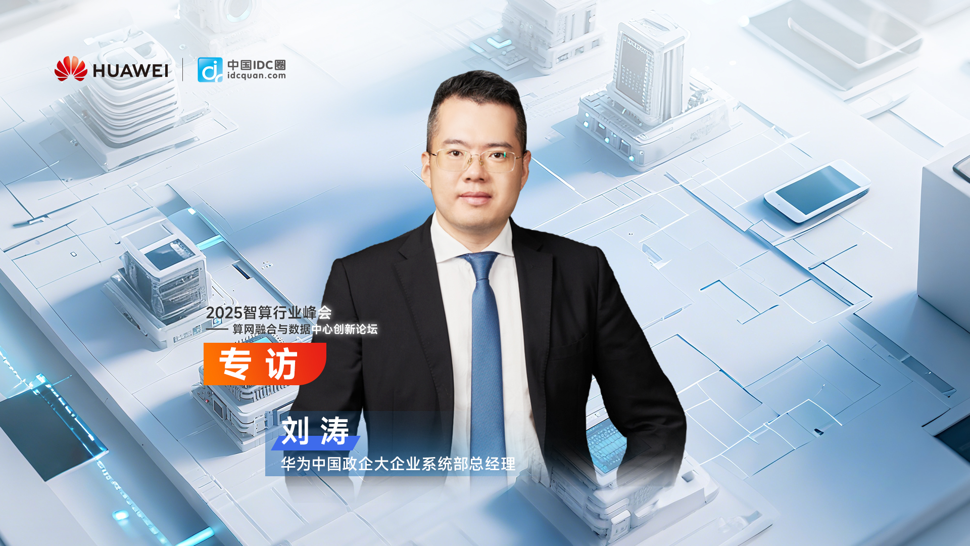 劉濤