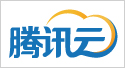 騰訊云