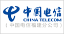 福建電信