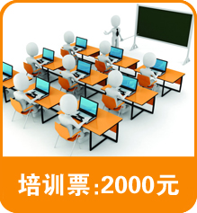 培訓(xùn)票