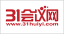 31會議網(wǎng)