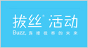 拔絲活動
