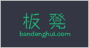 板凳