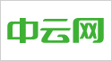 中云網(wǎng)