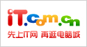 IT世界