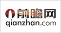 前瞻網(wǎng)