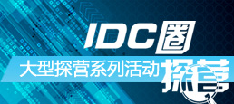 ЇIDCȦ̽I
